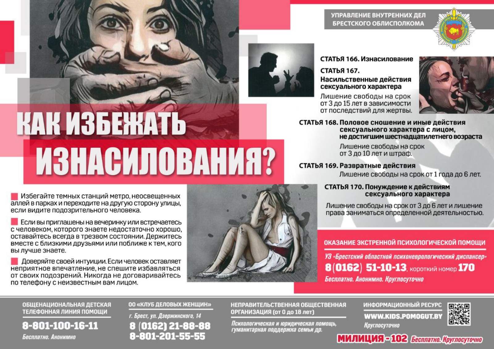 Три места для поиска сексуального партнера в Москве